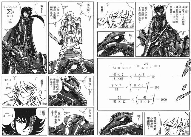 BT.X钢铁神兵：四灵将与七魔将、全书七大经典对决