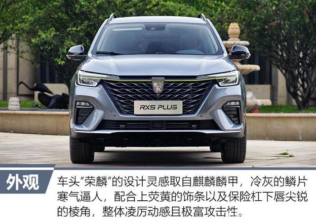 国潮·见荣披甲全新荣威RX5PLUS静态体验