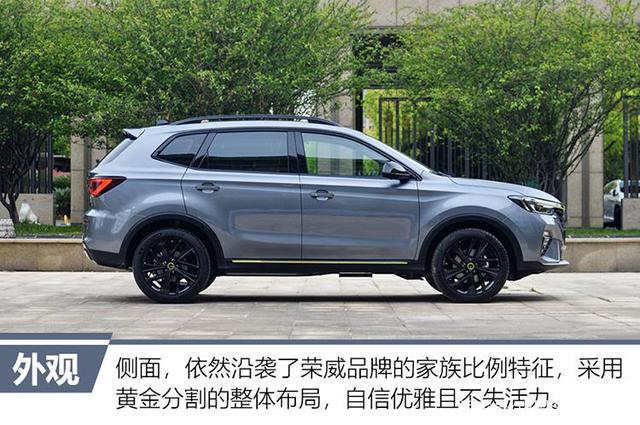 国潮·见荣披甲全新荣威RX5PLUS静态体验
