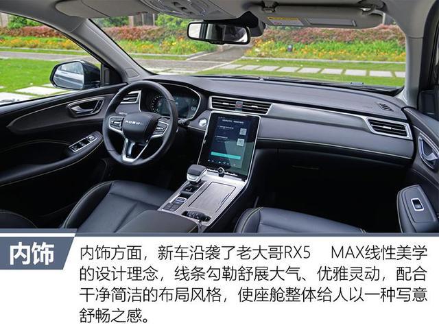 国潮·见荣披甲全新荣威RX5PLUS静态体验