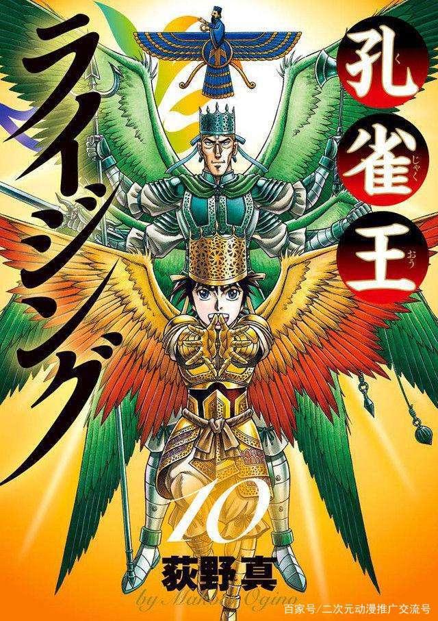 车田正美的不朽名篇《圣斗士星矢》