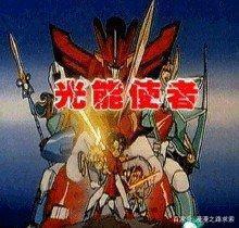 8090后珍贵的回忆比较冷门的5部热血动漫