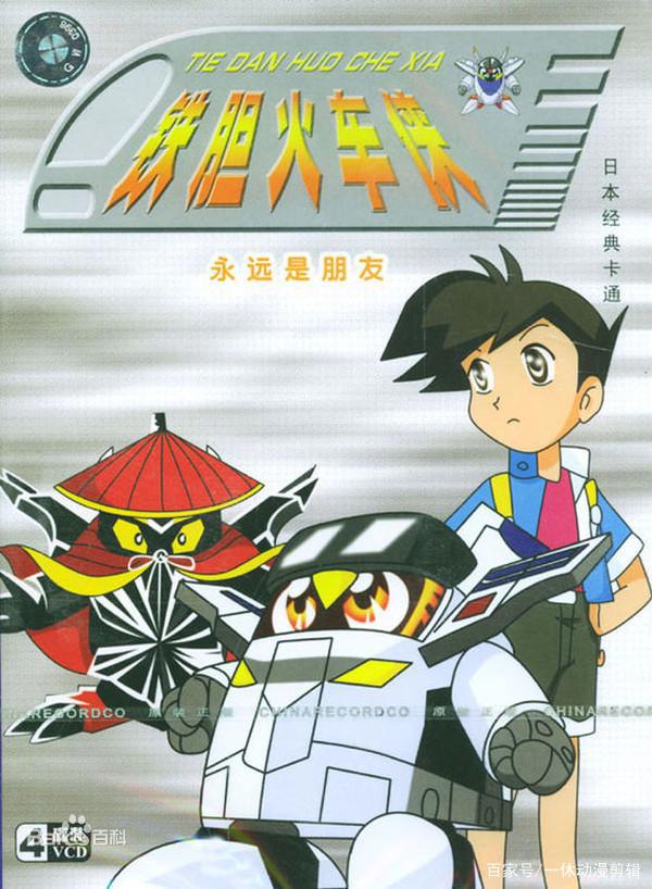 8090儿时动漫大盘点(日漫片)下篇；看过一半的已经暴露年龄了