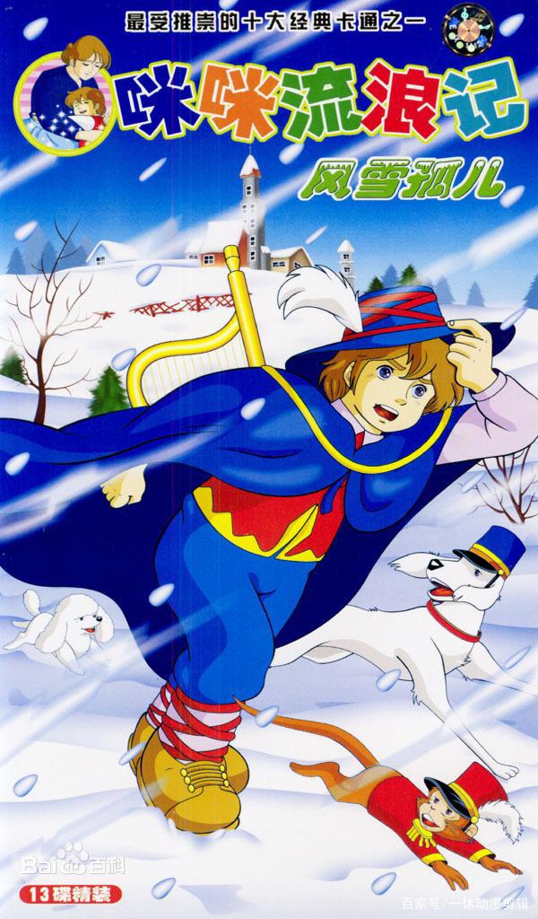 8090儿时动漫大盘点(日漫片)下篇；看过一半的已经暴露年龄了