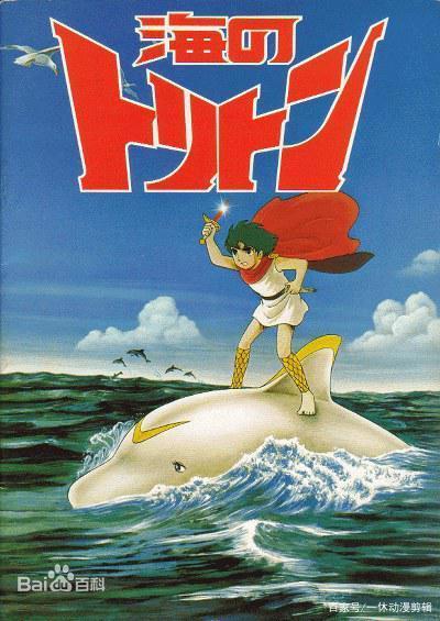 8090儿时动漫大盘点(日漫片)下篇；看过一半的已经暴露年龄了