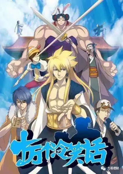 「力哥私房名录」12部日漫神作（值得收藏）