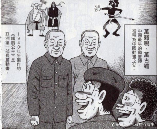 盘点童年那些日本漫画之神手冢治虫创作的动画！