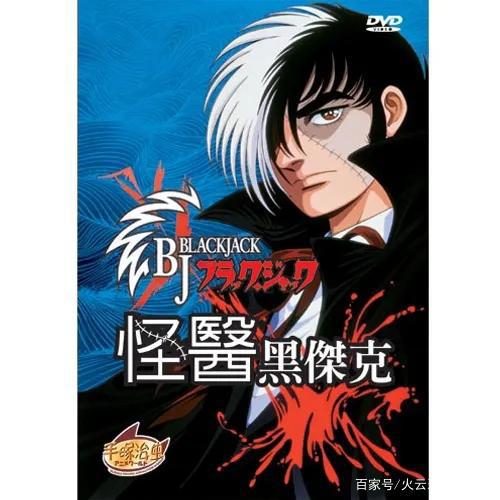 盘点童年那些日本漫画之神手冢治虫创作的动画！