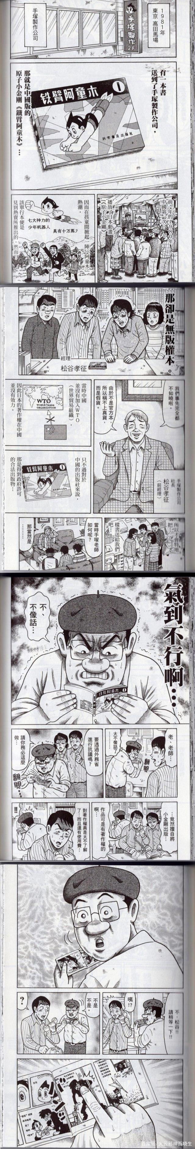 盘点童年那些日本漫画之神手冢治虫创作的动画！