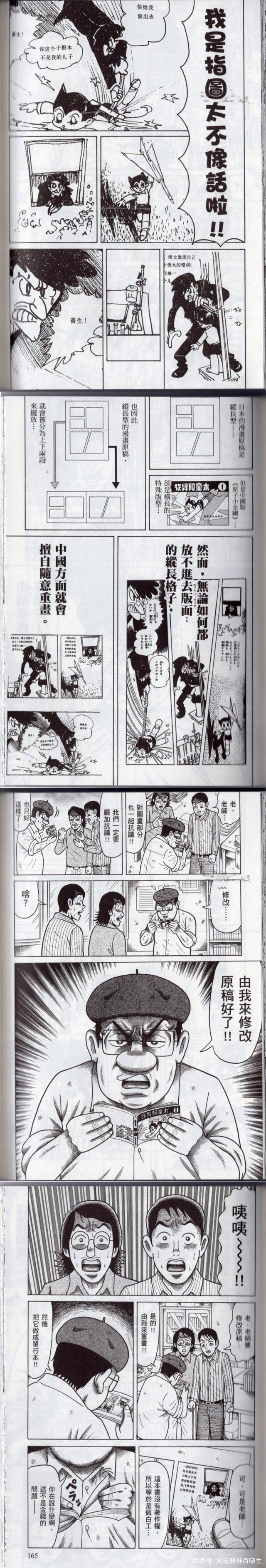 盘点童年那些日本漫画之神手冢治虫创作的动画！