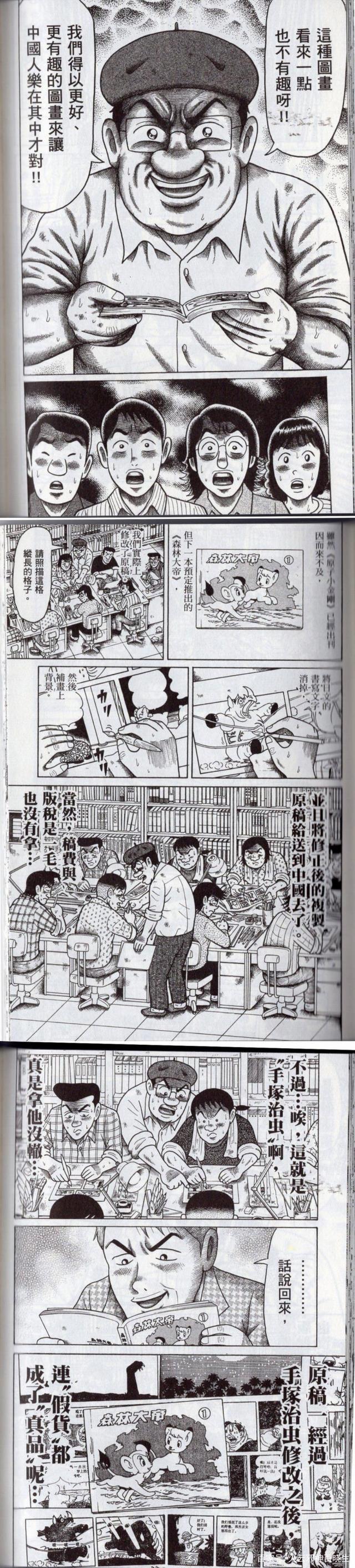 盘点童年那些日本漫画之神手冢治虫创作的动画！