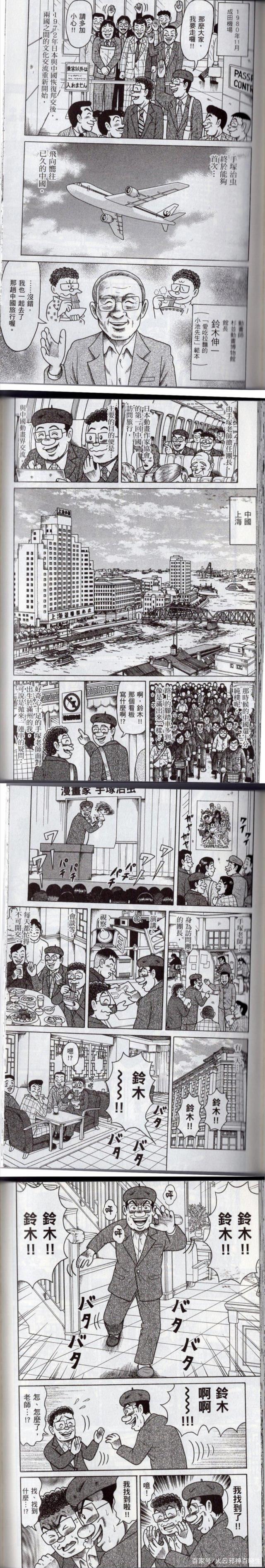 盘点童年那些日本漫画之神手冢治虫创作的动画！