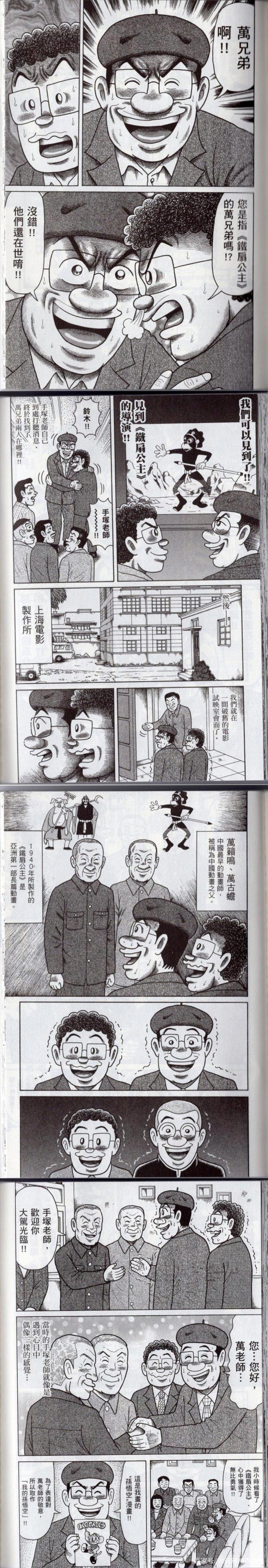 盘点童年那些日本漫画之神手冢治虫创作的动画！