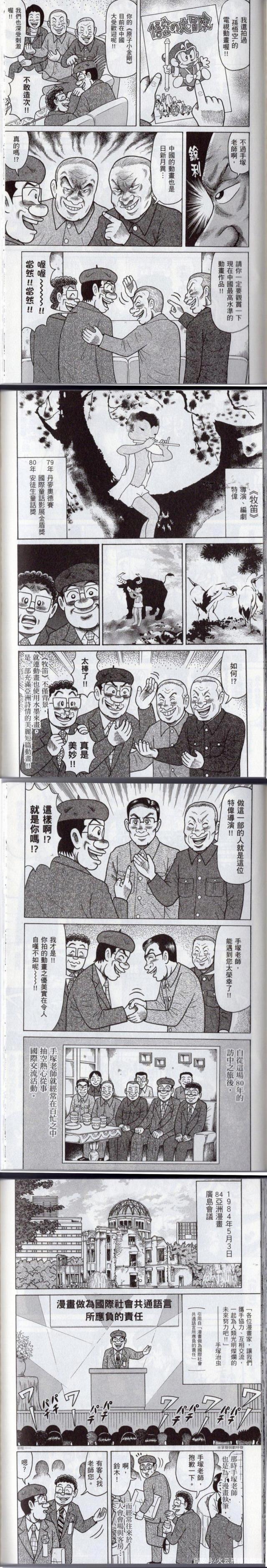 盘点童年那些日本漫画之神手冢治虫创作的动画！