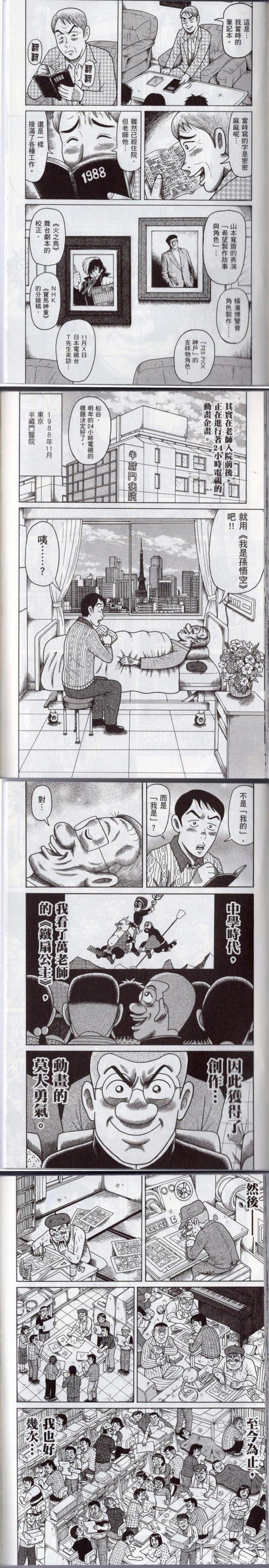 盘点童年那些日本漫画之神手冢治虫创作的动画！