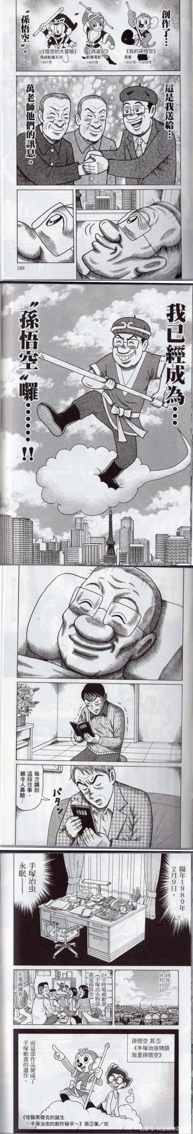 盘点童年那些日本漫画之神手冢治虫创作的动画！