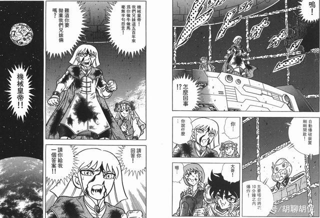 怀旧动漫——钢铁神兵