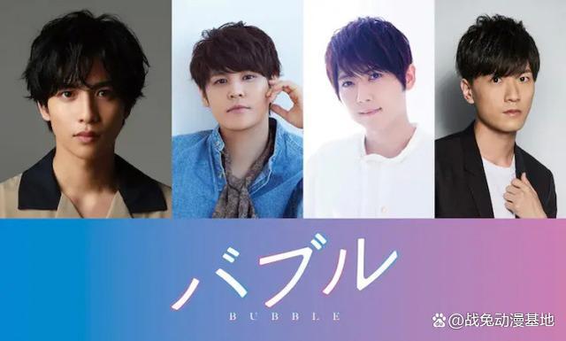 动漫超豪华配置，动画电影《BUBBLE》确定4月上线