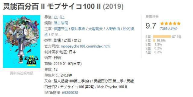 豆瓣9.7，骨头社操刀的一月新番，让一众网友“一集吹爆”！