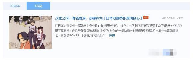 豆瓣9.7，骨头社操刀的一月新番，让一众网友“一集吹爆”！