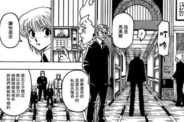 全职猎人第367话分析，王妃掌握蟑螂无人机，第一王子护卫不好骗