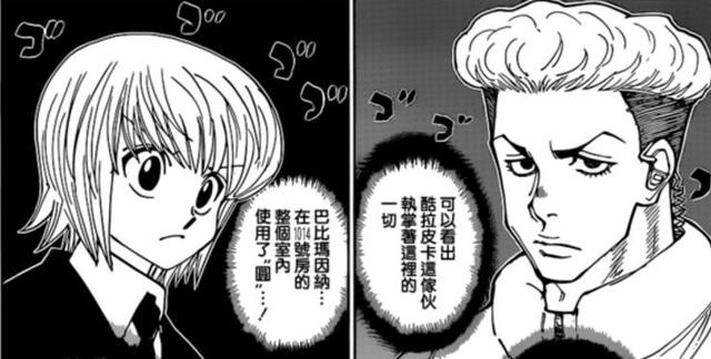 全职猎人第367话分析，王妃掌握蟑螂无人机，第一王子护卫不好骗