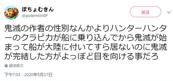 《全职猎人》又熬走了一部漫画，酷拉皮卡依然还在船上