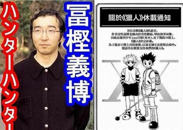 《全职猎人》，一部传奇巨作；富坚义博，一位“为老不尊”的作者