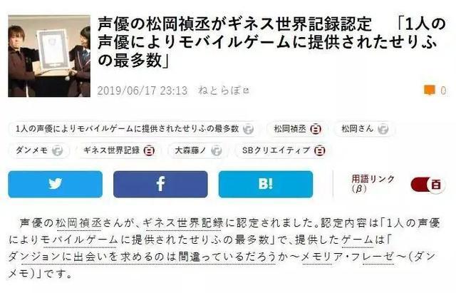 动漫界吉尼斯纪录，松冈毫无意外，桥本环奈最离谱，全职令人心疼