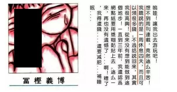 恭喜《猎人》连续2年0连载！富坚义博“人间蒸发”的真相被找到？