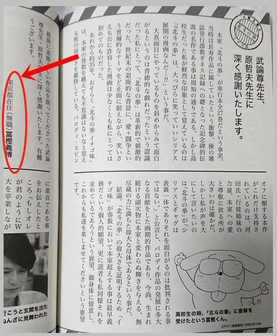 恭喜《猎人》连续2年0连载！富坚义博“人间蒸发”的真相被找到？