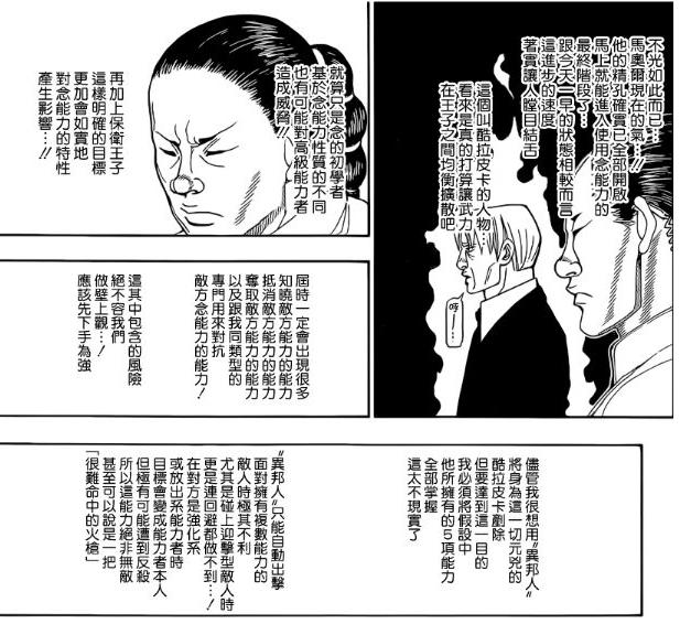 恭喜《猎人》连续2年0连载！富坚义博“人间蒸发”的真相被找到？