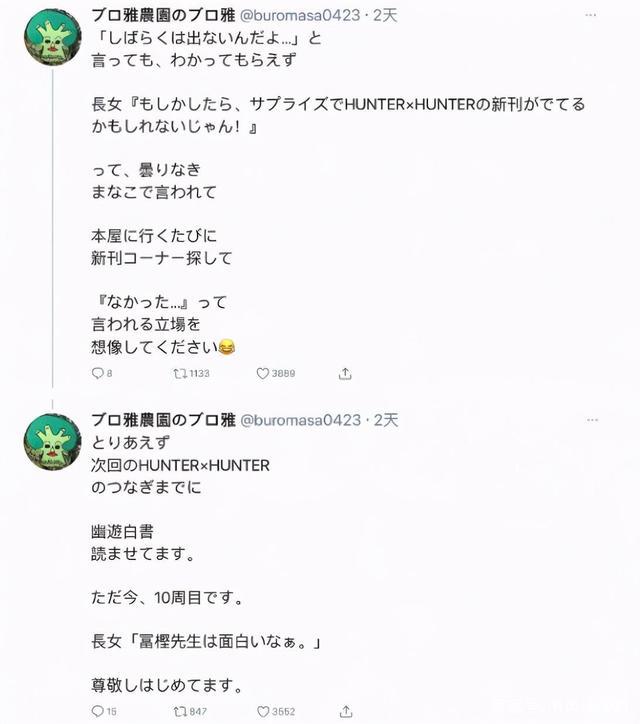 女儿因为鬼灭之刃对漫画产生兴趣，父亲推荐她看《全职猎人》！