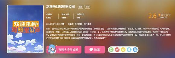 B站评分比较低的3部动漫，网友评论：这些我都看过！