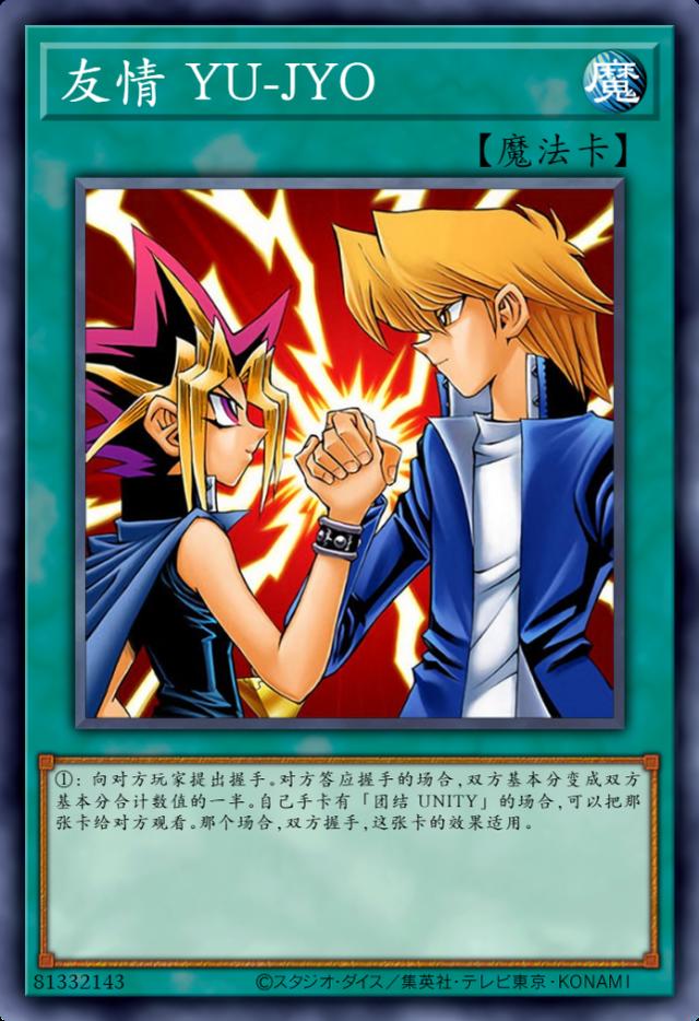 游戏王卡牌：盘点K社以动漫角色为卡图制作的卡牌