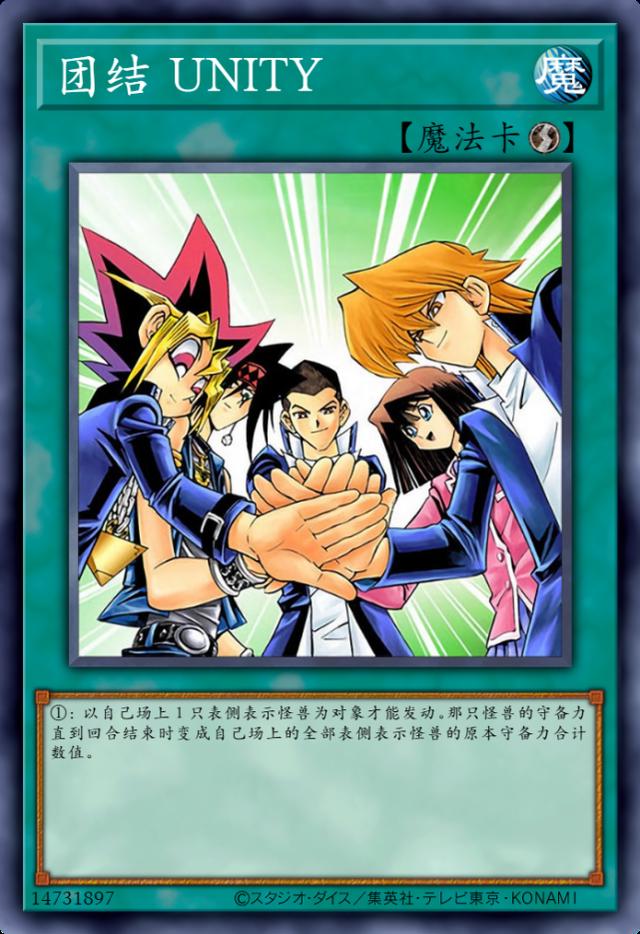 游戏王卡牌：盘点K社以动漫角色为卡图制作的卡牌