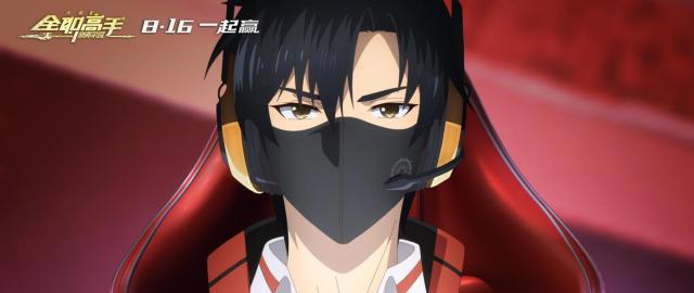 全职高手大电影：2D动画电影人的英雄梦想