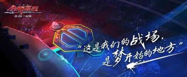 全职高手大电影：2D动画电影人的英雄梦想