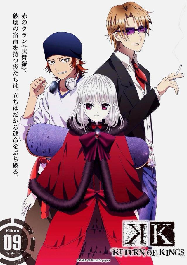 动漫《K》，不断争斗的背后是感人的情谊