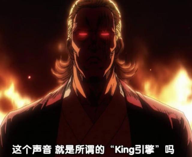 一拳超人：四大天王King是最弱？作者一句话让很多人期待！