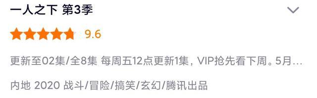 一人之下：第二季下架整改！只因一件衣服？