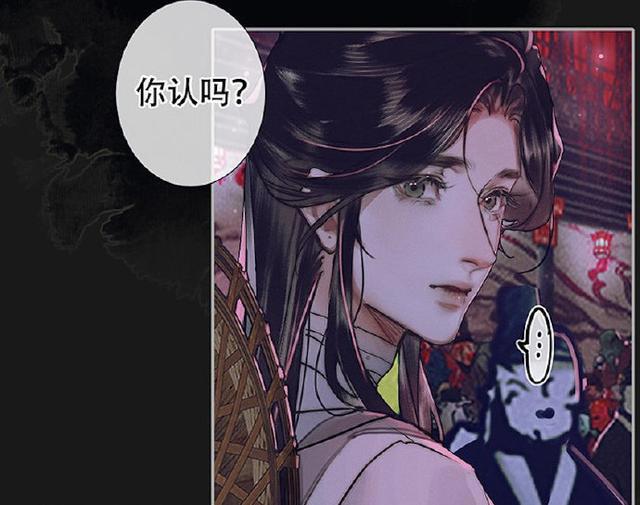 《天官赐福》漫画第六卷结束，花城又换新衣服，故意吸引谢怜的？