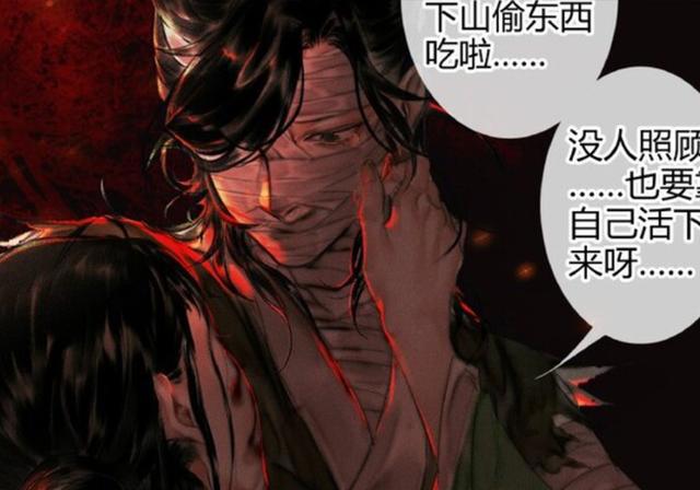 《天官赐福》漫画第六卷结束，花城又换新衣服，故意吸引谢怜的？