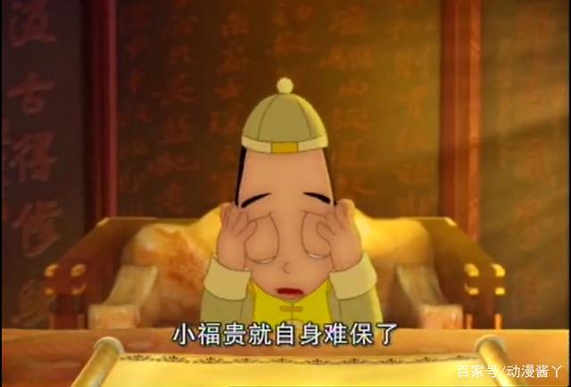 《神厨小福贵》惨遭禁播，根本不是为孩子设计，只因结局过于真实