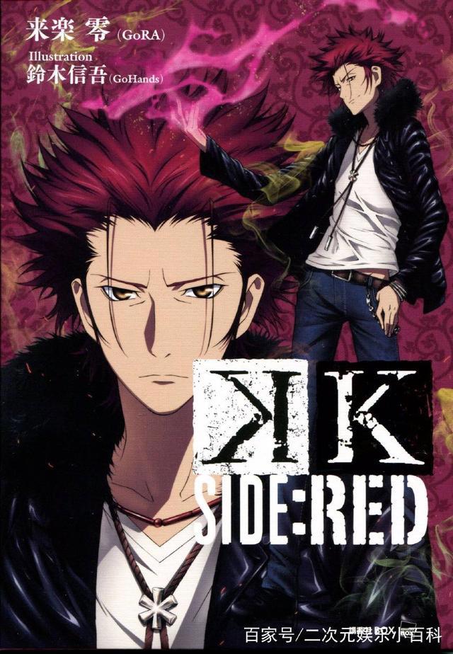 过气动漫《K》你还记得吗？你还喜欢这部作品吗？