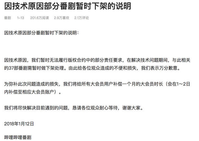 B站即将赴美上市二次元商业化的春天到了吗？