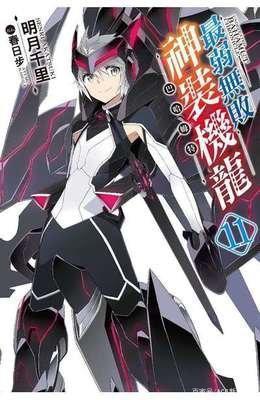 我永远喜欢校园机甲番！