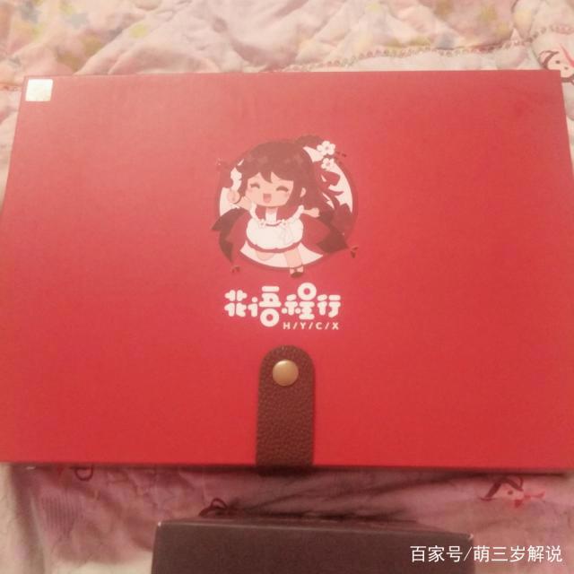 花语程行大开箱，迷你世界手帐套装超好看