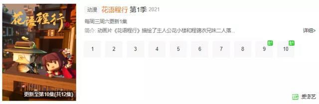 花语程行丨看剧赢福利！速来支持小楼和程锦衣！