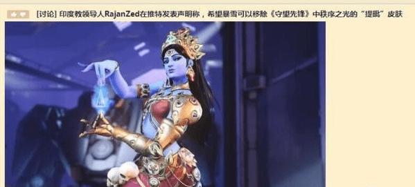 这是第几次了？《终末的女武神》因被印度教协会批判而下架